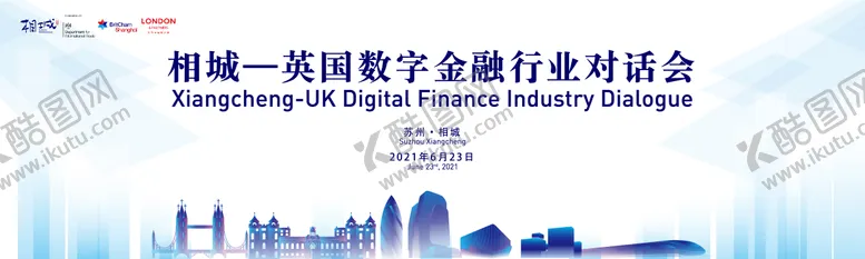 编号：67123504201338135759【酷图网】源文件下载-相城英国数字金融