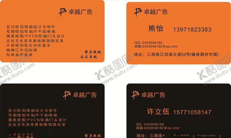 编号：38182410311227422278【酷图网】源文件下载-广告名片