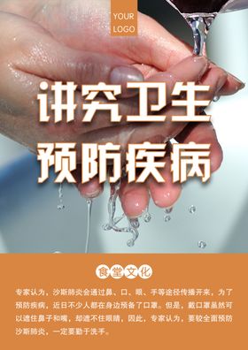 食堂文化