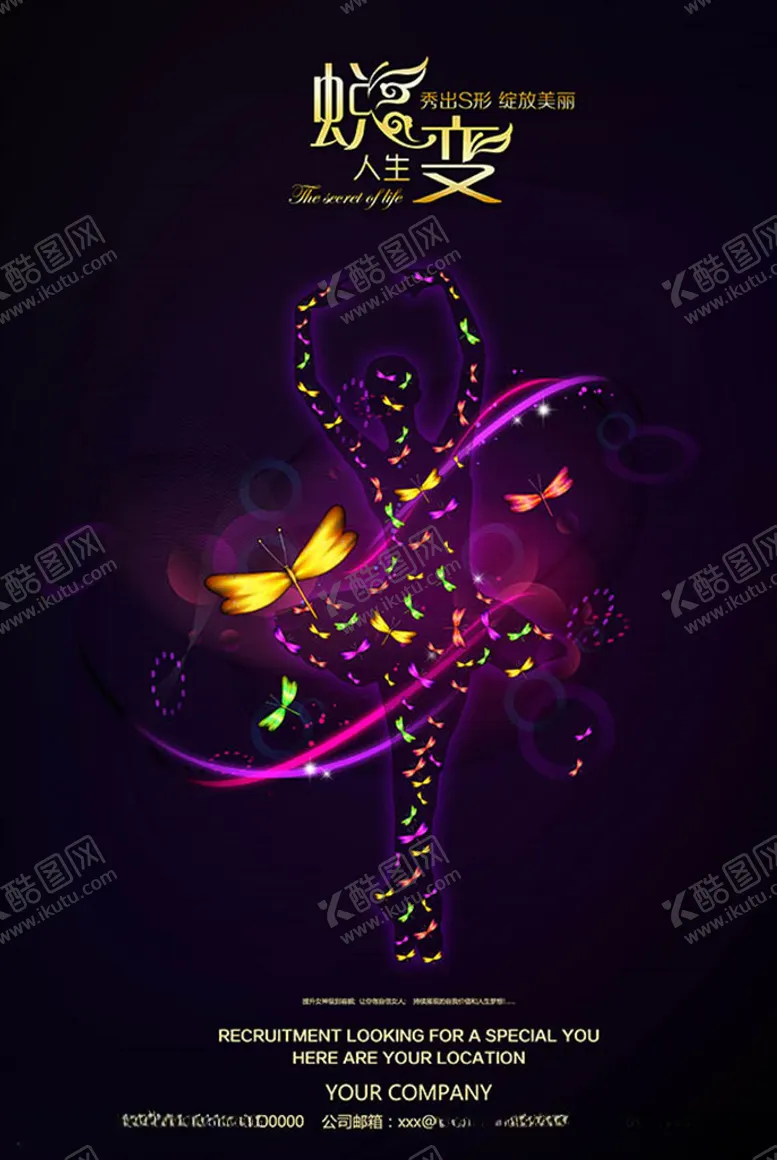 编号：59691507080712276257【酷图网】源文件下载-舞动蜕变
