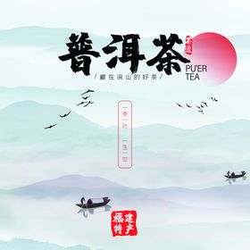 布朗醇韵茶饼