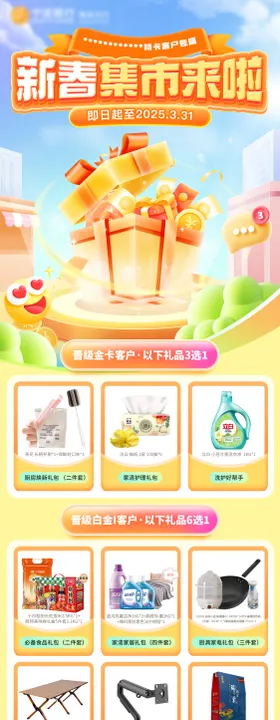 新春集市长图
