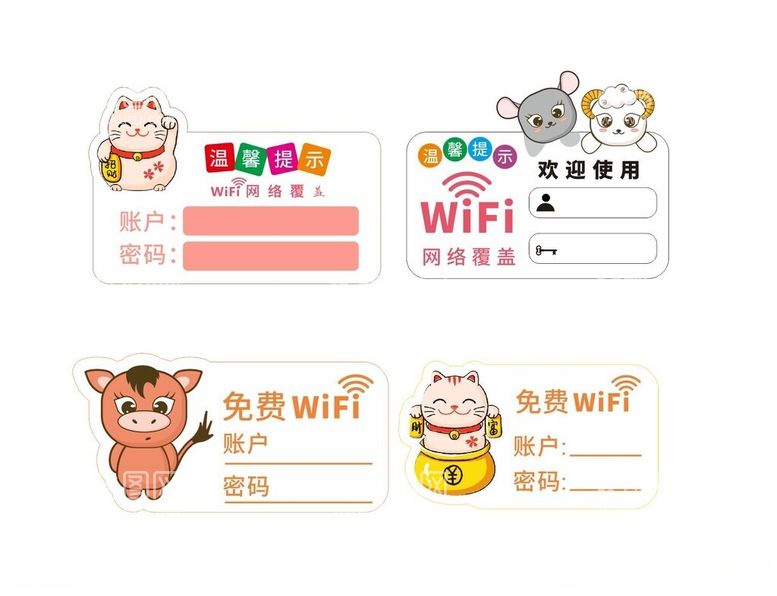 编号：80033712131502526734【酷图网】源文件下载-WIFI提示牌