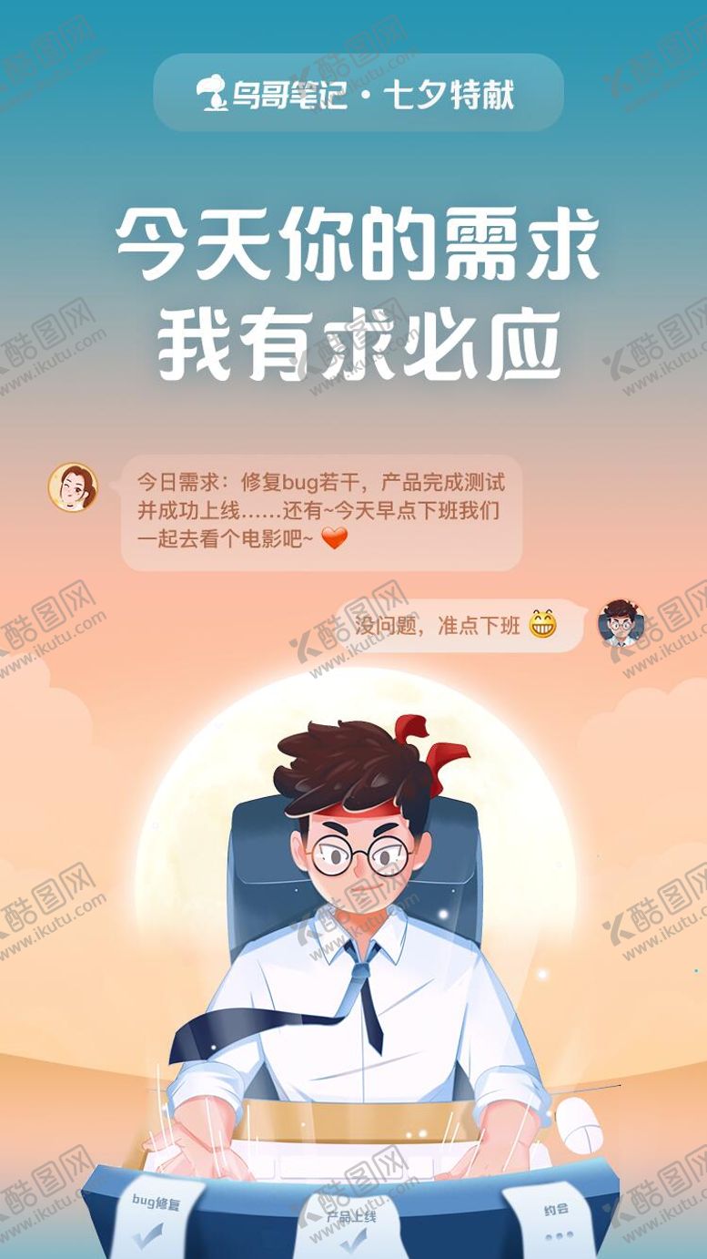 编号：68518712042156521170【酷图网】源文件下载-加班程序员海报