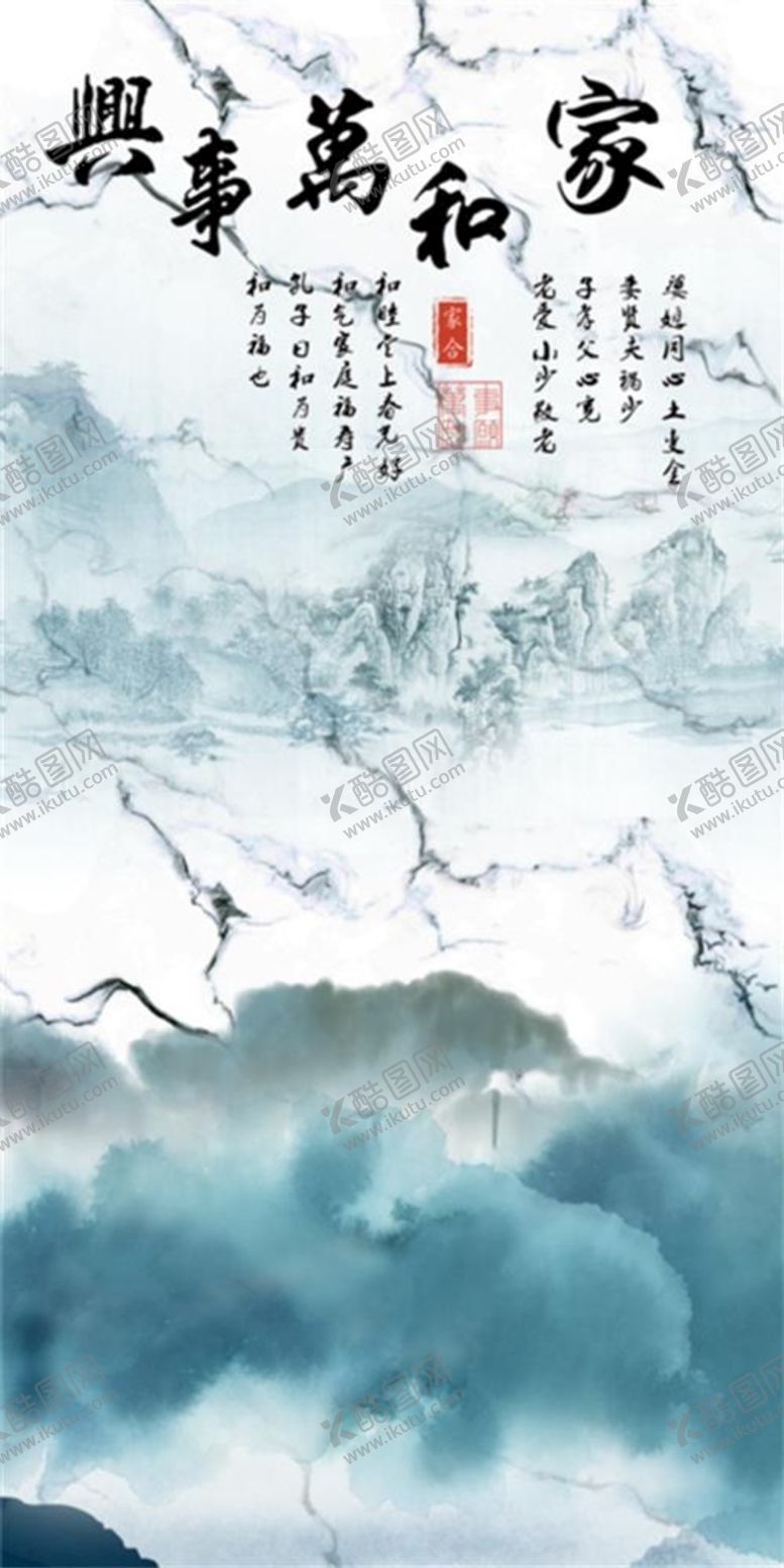 编号：57634209150806159326【酷图网】源文件下载-家和富贵