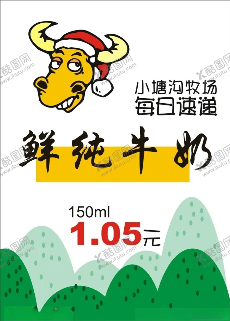 编号：49689002181226482509【酷图网】源文件下载-POP海报