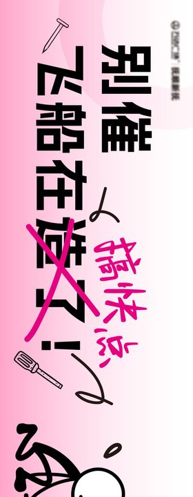 商业广场围挡超有梗价值点海报展板