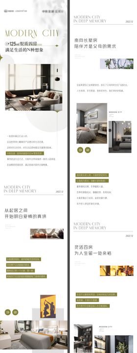 地产住宅户型价值点配套长图拉页