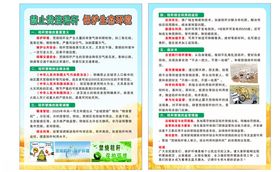 禁止燃烧秸秆