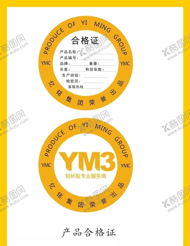 编号：74810210152258555351【酷图网】源文件下载-创意vi设计