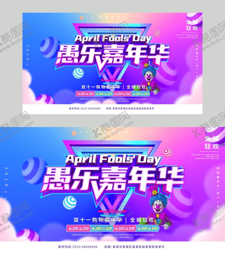 编号：17697609151823426196【酷图网】源文件下载-电商展板