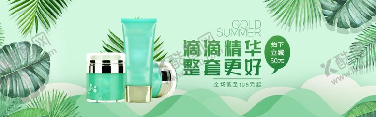 编号：22518609300258069016【酷图网】源文件下载-化妆品