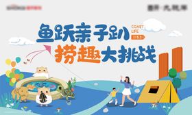 捞鱼主画面背景板