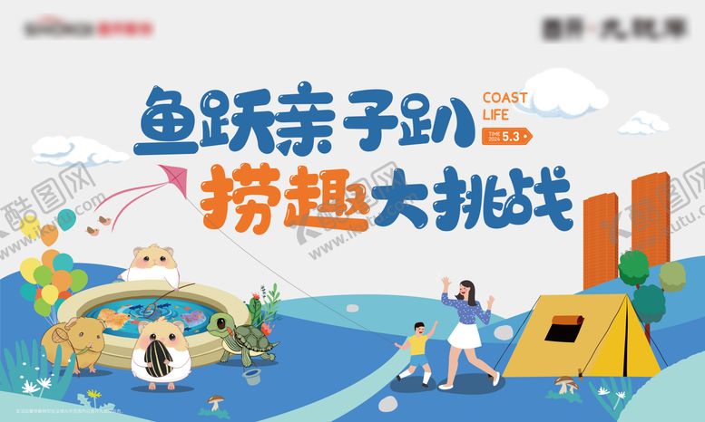 编号：50949803201303555064【酷图网】源文件下载-捞鱼主画面背景板