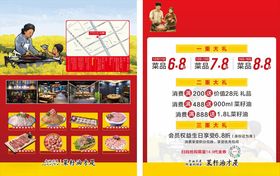 火锅店DM单