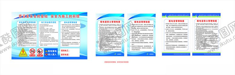 编号：61137909160624582962【酷图网】源文件下载-宣传展板设计展示