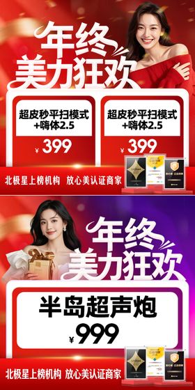 医美电商入口图封面图主图