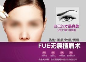 纹绣