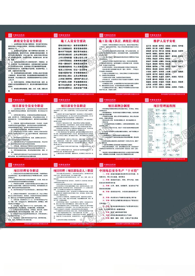 编号：87837805241329542378【酷图网】源文件下载-多样表格模板展示