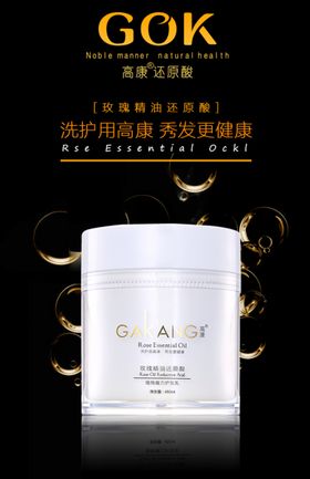 微商化妆品海报