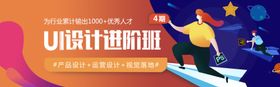 UI设计banner