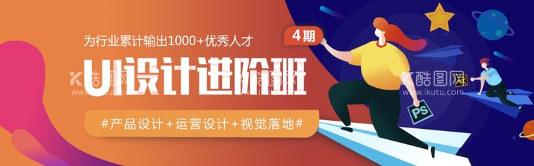 编号：12610911300334191743【酷图网】源文件下载-UI设计banner