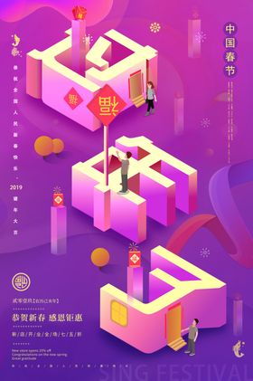 2020过年了新年海报设计