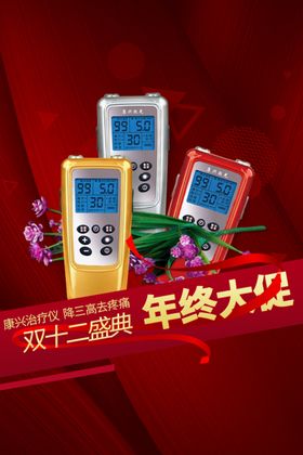 康兴医疗双十二必买清单