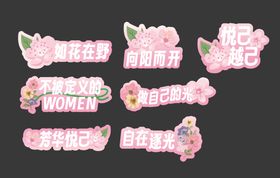 粉绿春日手举牌