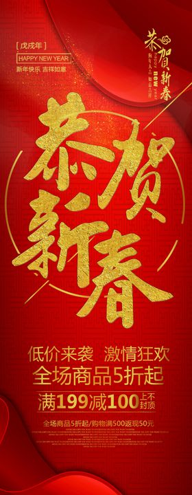 恭贺新春金牛岁年