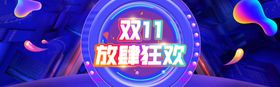 双11海报五折来啦大促