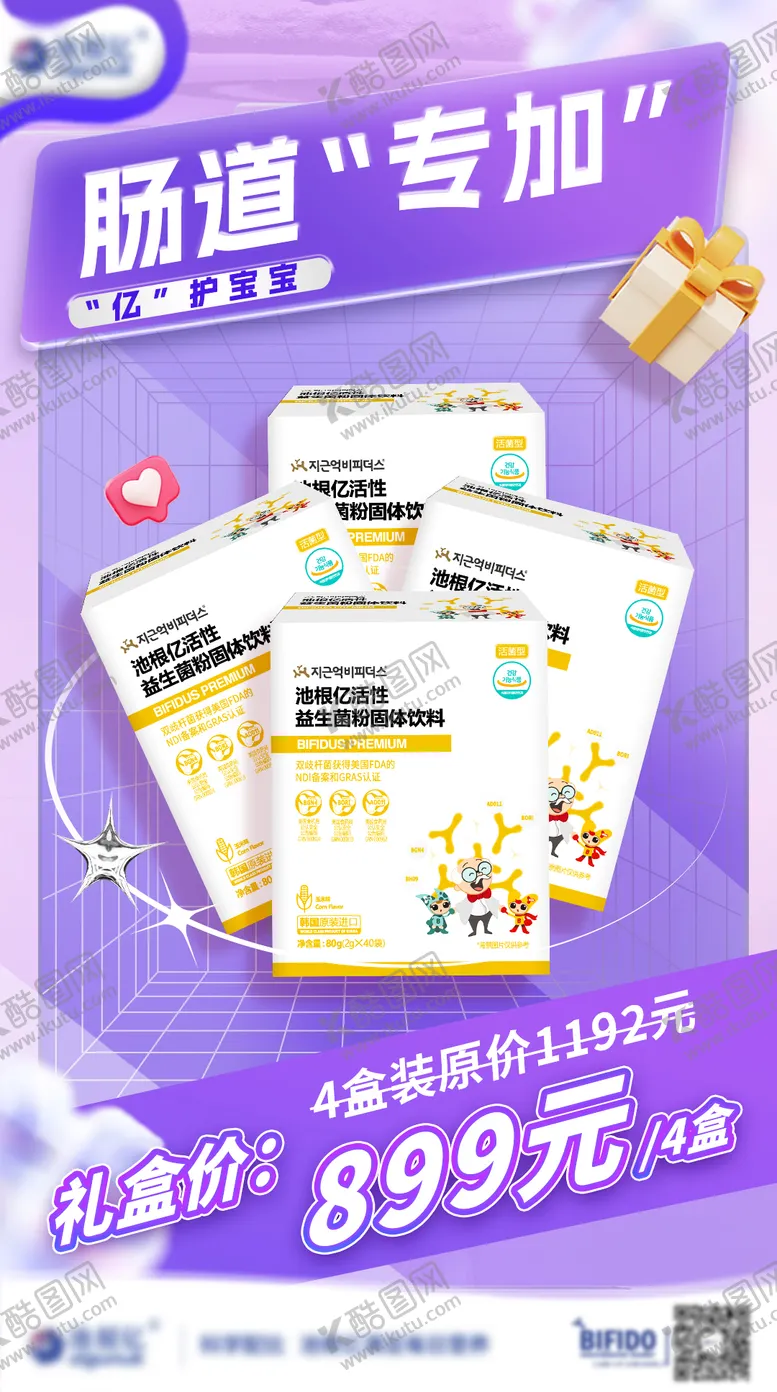 编号：45215911210647138836【酷图网】源文件下载-产品宣传海报