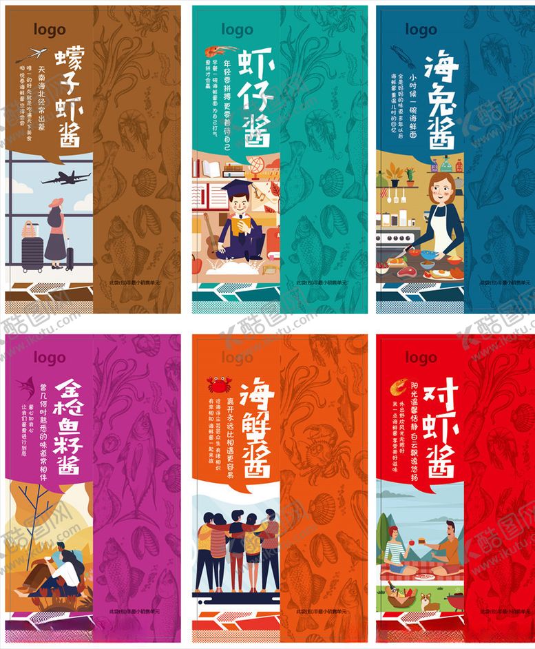 编号：62131407030509011692【酷图网】源文件下载-虾酱系列