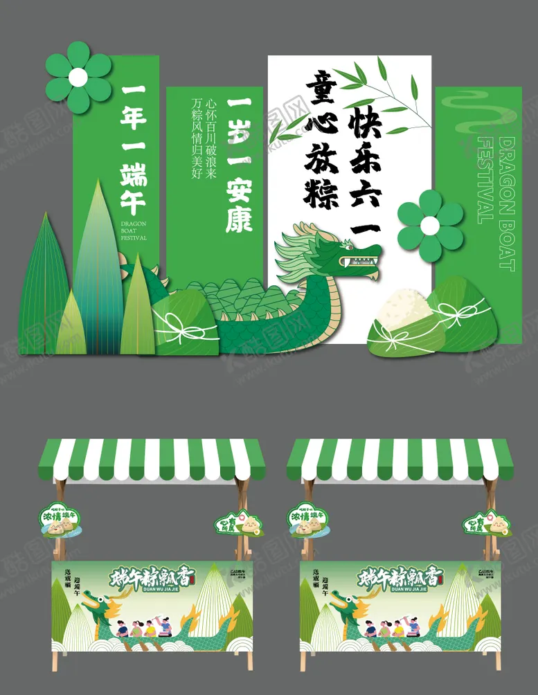 编号：32625406151338476305【酷图网】源文件下载-端午美陈奔驰端午美陈汽车端午美陈