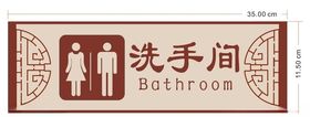 洗手间男洗手间女洗手间男