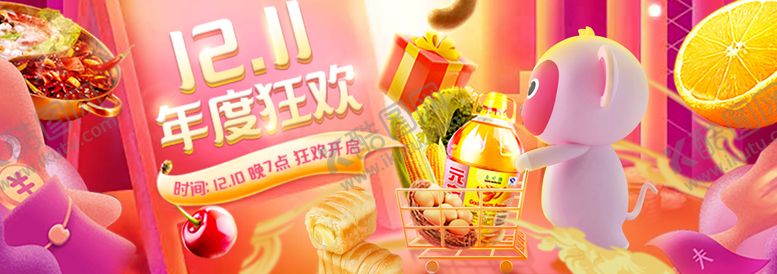 编号：96064110222023515755【酷图网】源文件下载-双11电商banner