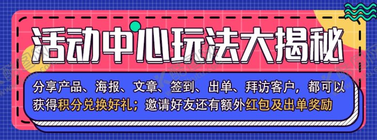 编号：23964901290009192274【酷图网】源文件下载-活动玩法揭秘