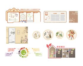 养老院文化墙设计