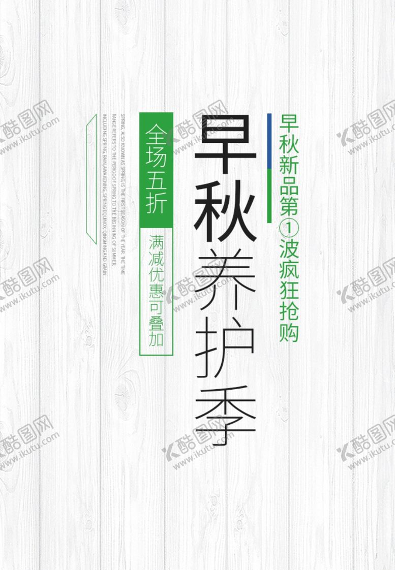 编号：64771606261030109263【酷图网】源文件下载-化妆品海报