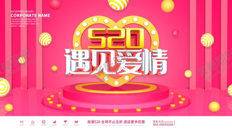 编号：99783405080510542004【酷图网】源文件下载-520遇见爱情