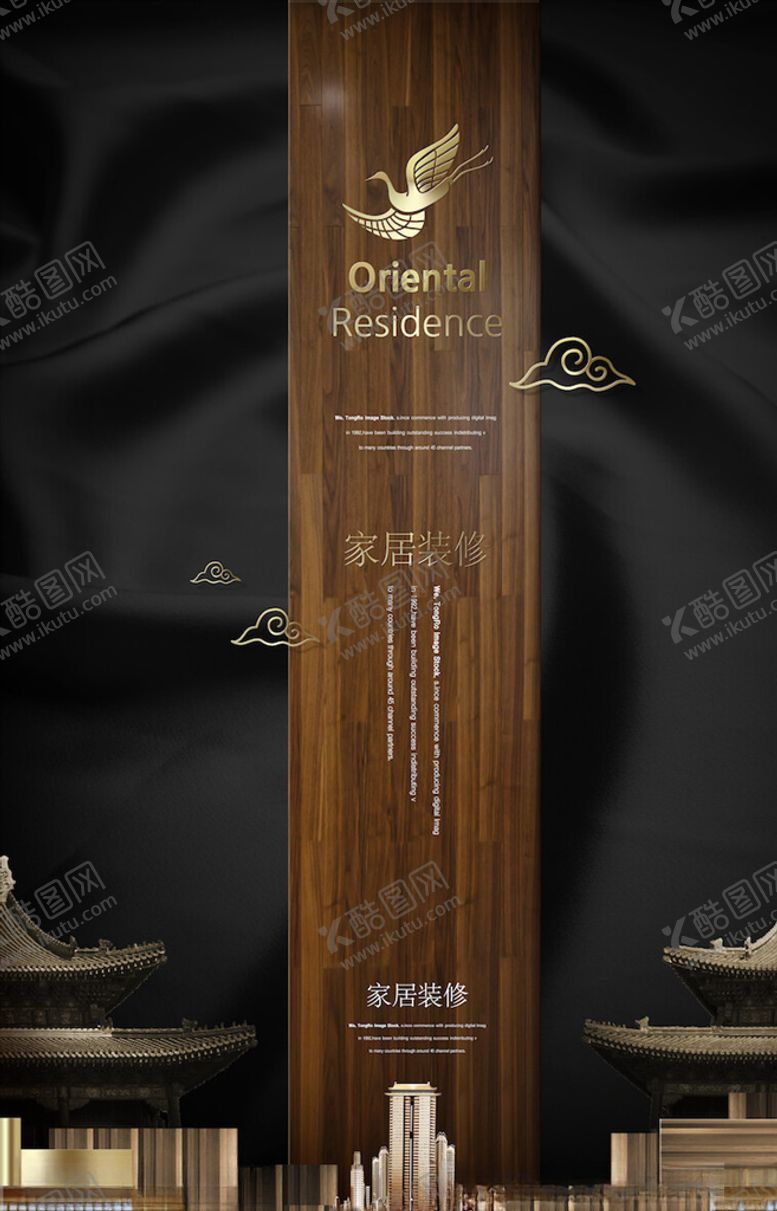 编号：83102603310605281125【酷图网】源文件下载-中式地产海报