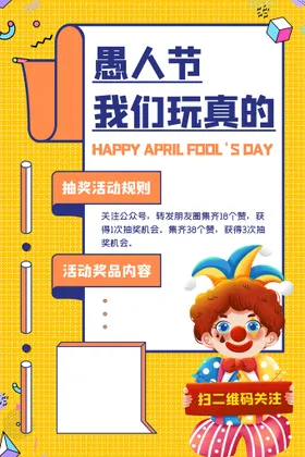愚人节微信整蛊搞怪优惠