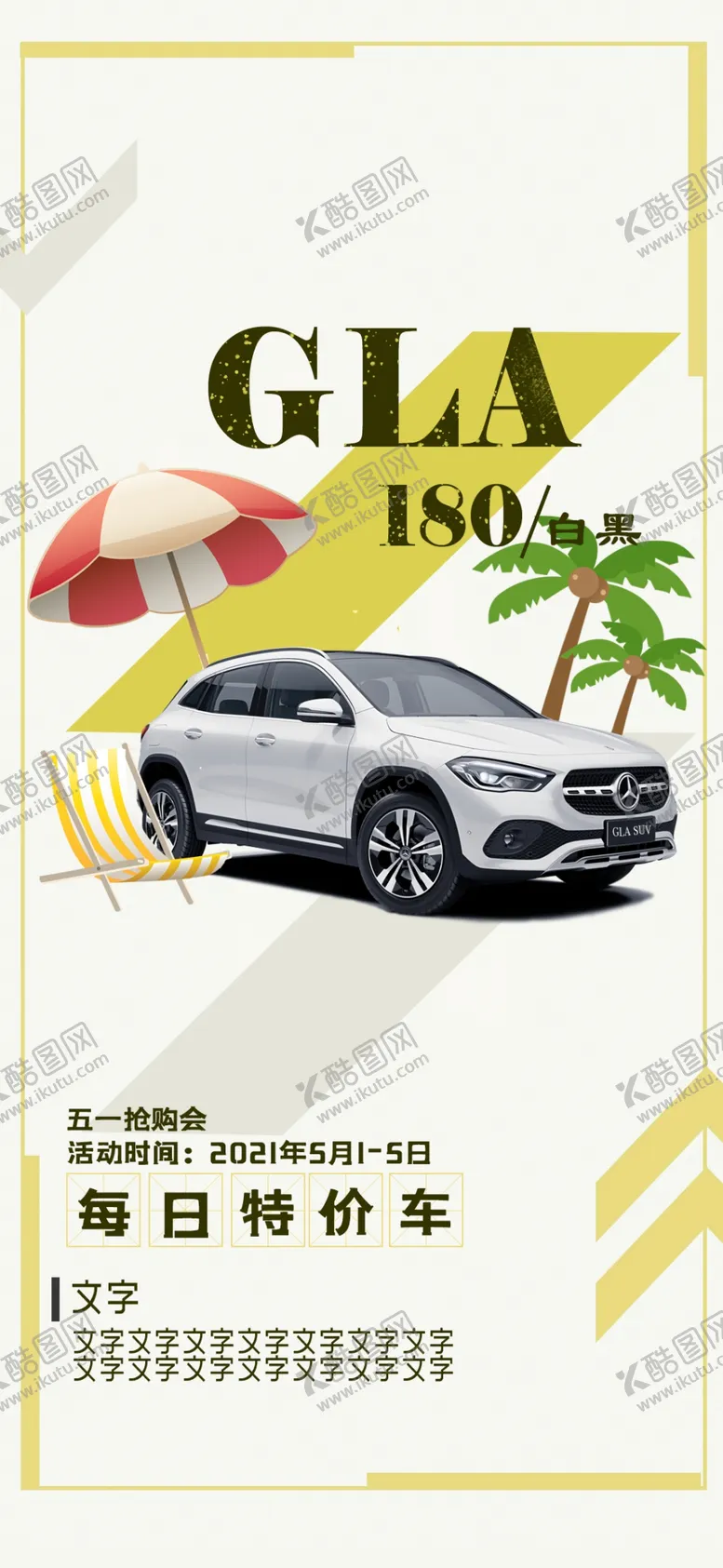 编号：29850410041122126934【酷图网】源文件下载-驾驶乐趣