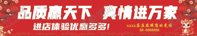 编号：89604912020151207052【酷图网】源文件下载-新年条幅