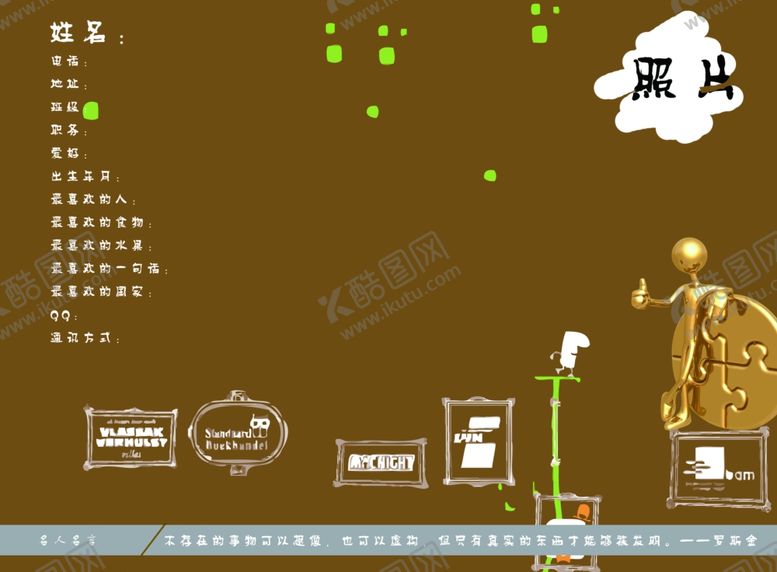 编号：10156009270341353019【酷图网】源文件下载-同学录