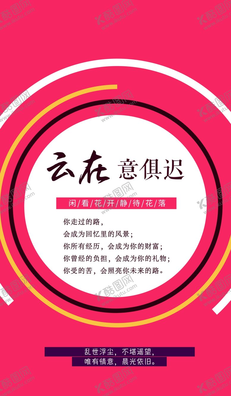 编号：54563809212018427894【酷图网】源文件下载-抽象图形海报