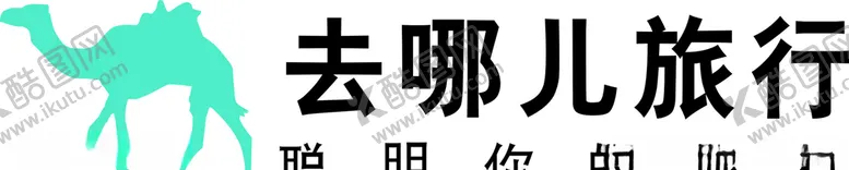 编号：64507804191655292888【酷图网】源文件下载-去哪儿网旅行