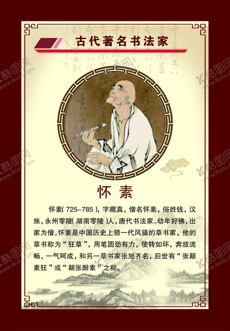 编号：50852609090604401502【酷图网】源文件下载-名人名言