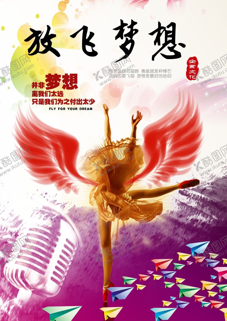 编号：94067806301323236537【酷图网】源文件下载-ktv海报