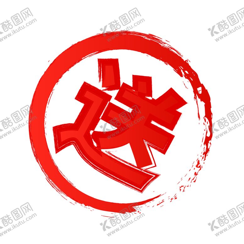 编号：22742404102042175781【酷图网】源文件下载-标签